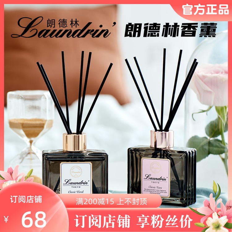 Laundrin Landlin Household with Fire-free Sperm Viney Room Bedroom Expanded Essential Oil Sandalwood