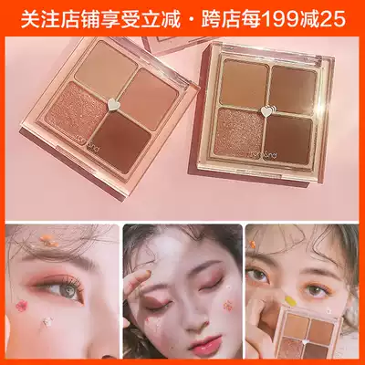 Focus on the reduction of Korean ROMAND four-color 4-color eye shadow plate female student party pearlescent matte earth color sequins