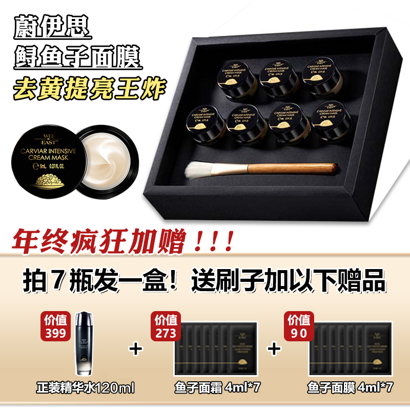 Thrilled Price Affordable LP WEI EAST Ulith Sturgeon Dense Nourishing Mask 8ml