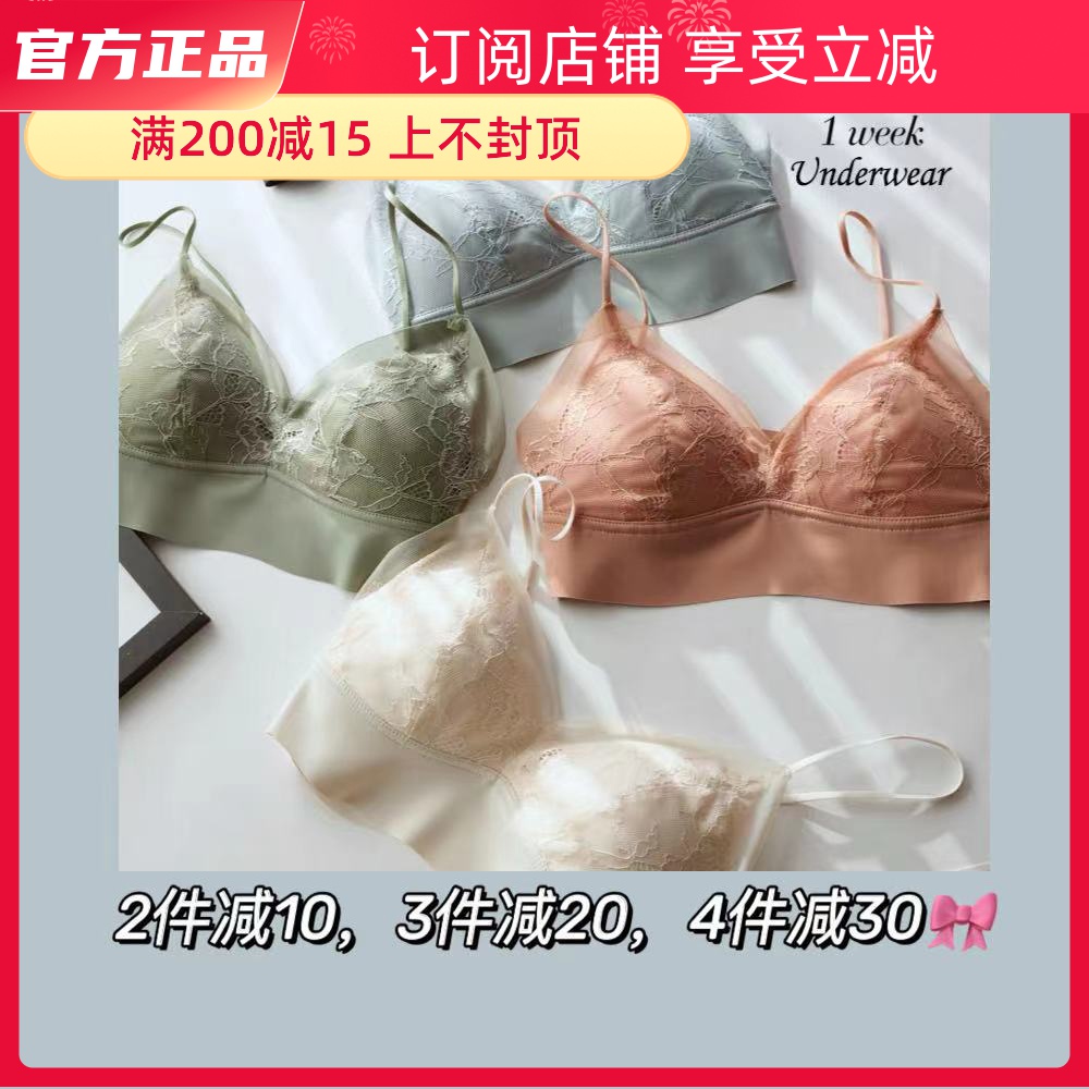 Giant Comfort Fairy SINMIRE Elegant style lace lace lingerie light slim fit without mark and back harness bra