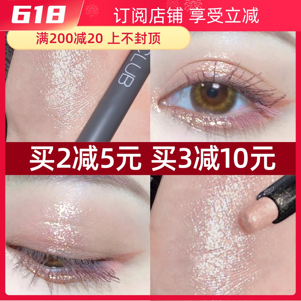 unny sleeper pen double head fine shiny pearly eye line glued pen eyelid bottom up to high light nature Tibright water resistant and persistent