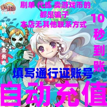 Automatic fun Rainbow Island 50000 points coupon Rainbow Island 500 yuan point card Rainbow Island ticket 50000 points volume