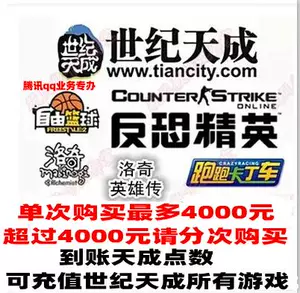 [封印者点卡 世纪天成一卡通100元封印者点卡100元1000点天成点]
