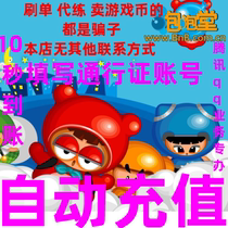 Fun card 100 yuan Bubble Hall point card 100 yuan Bubble Hall point roll 10000 points automatic recharge
