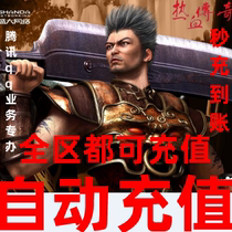 Fun blood legend ingot 100 legends continue chapter 100 area double line second card area Nostalgic version automatic recharge