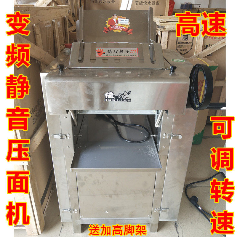 Junling JL-Y130 Frequency Conversion Silent High Speed Dough Press Commercial Stainless Steel Rolling Machine Bun Steamed Bread Sauce Skin