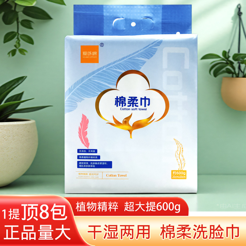 Aiyong Cotton Pull-Out Cotton Soft Towel, Face Towel, Towel, Enlarged and Thickened, Lint-Free, 600g, Bottom Pull-Out, Large Capacity Aiyong Cotton Pull-Out Cotton Soft Towel, Face Towel, Towel, Enlarged and Thickened, Lint-Free, 600g, Bottom Pull-Out, Large Capacity