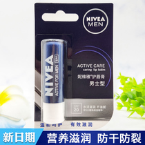 Nivea mens lip balm 4 8g plant moisturizing and repairing anti-drying and peeling hydrating moisturizing lip balm