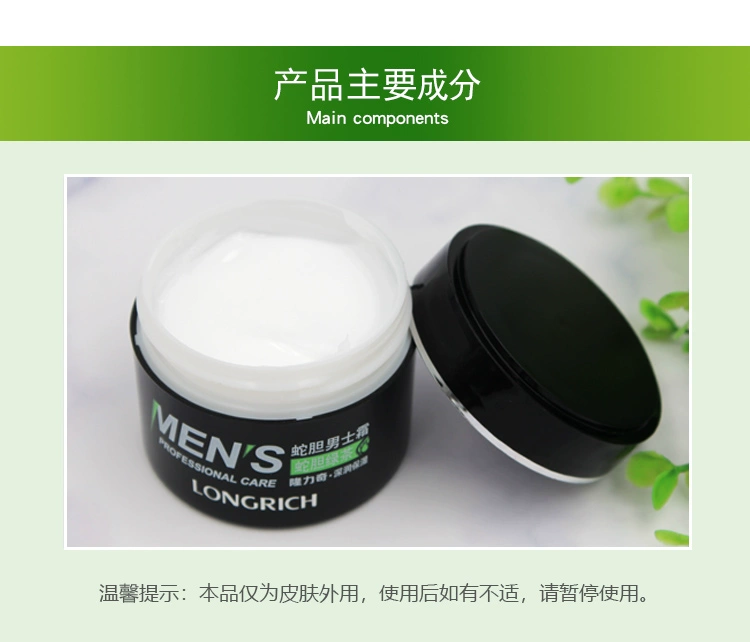 Longliqi Snake Men SOD Mật ong 90ml + Kem rắn Man 50g Chăm sóc da mặt dưỡng ẩm cho nam kem trắng da body cho nam