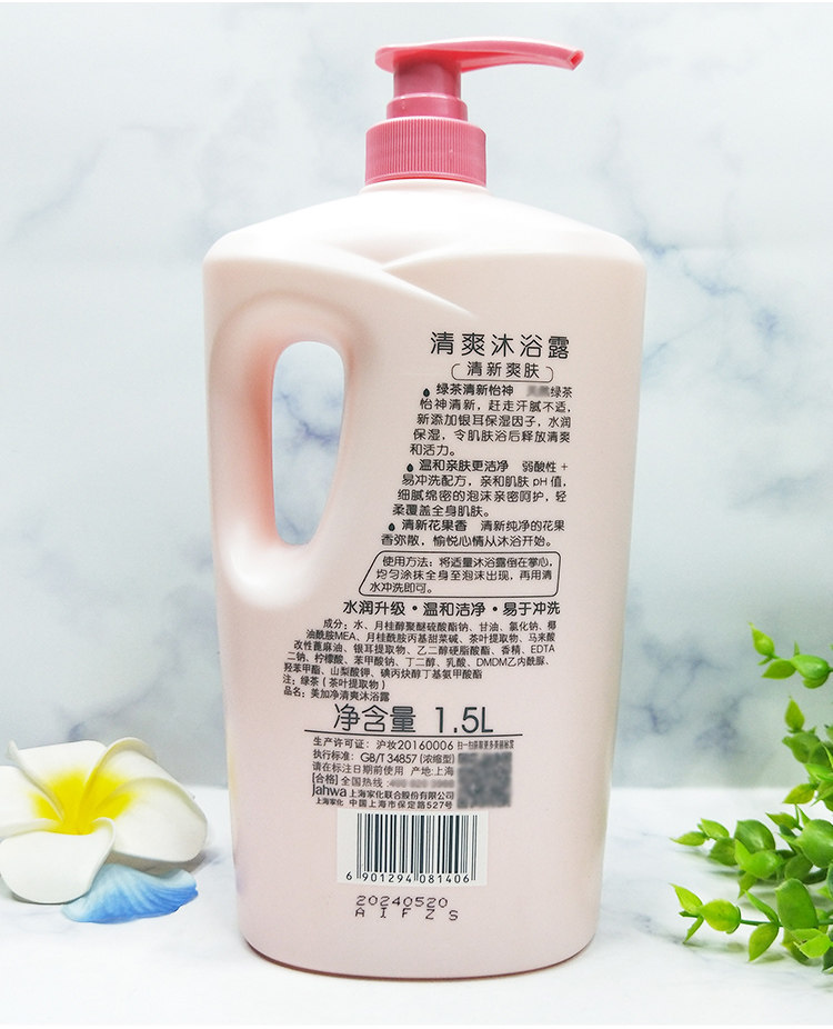 Гель для душа 美加净沐浴露1.5l杏仁油滋润温和清洁香体家庭装绿茶清爽沐浴乳液 Maxam