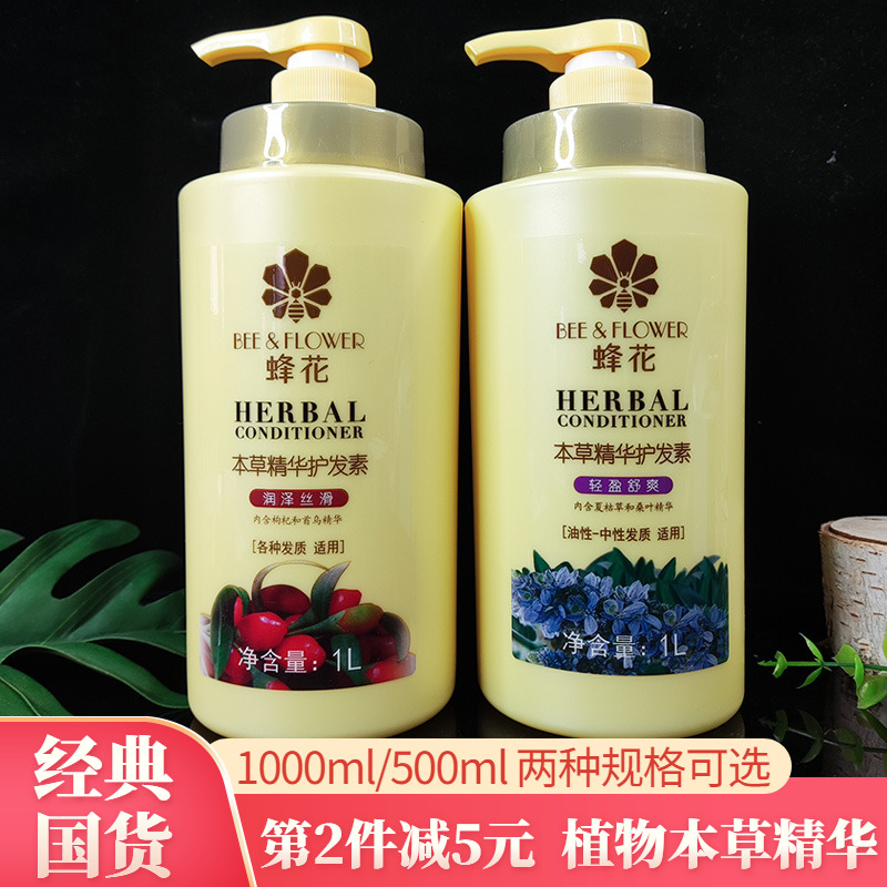 Bee Flower Essential Essential Essential Precision 1 L large capacity of men and women to repair dry and dry milk