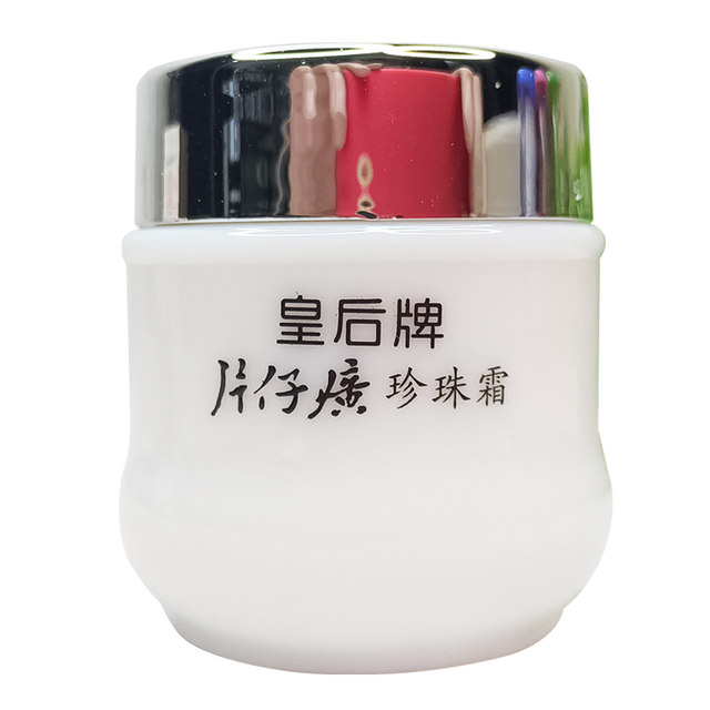 Queen Brand Pien Tze Huang Pearl Cream Authentic Hydrating Moisturizing Facial Cream Old Brand Domestic Skin Care ຄີມບຳລຸງຜິວໜ້າຜູ້ຊາຍ ແລະຜູ້ຍິງ