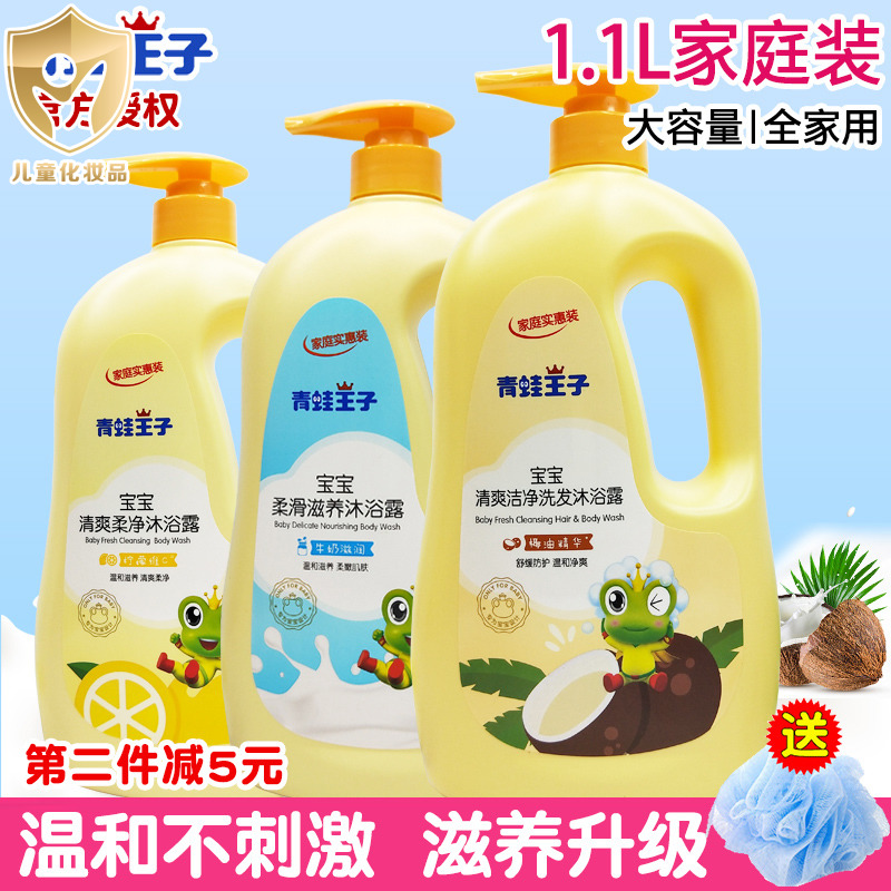 Frock Prince Child shampoo shower lotion Two-in-one 1L 1 dress shampoo Baby baby shower milk