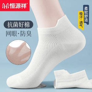 Hengyuanxiang Men's Summer Short Socks, Thin Style, 100% Authentic, Sweat-Absorbent, Odor-Resistant, Cotton Socks with Ear Loops, Mesh Breathable Boat Socks