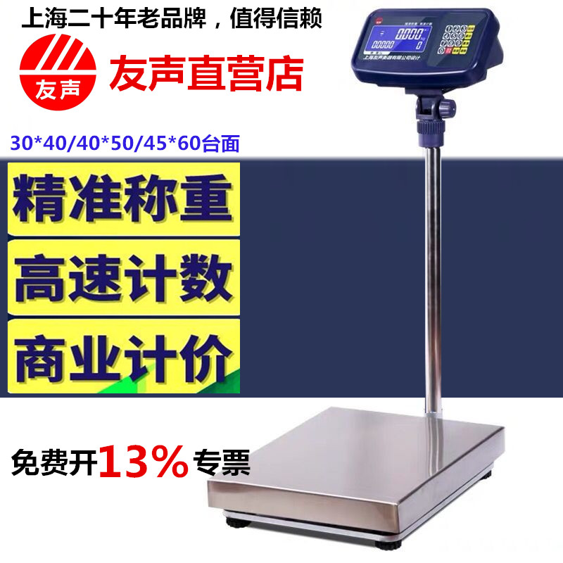 Shanghai Yousheng electronic scale XK3100-B2 weighing high precision platform scale 100kg150kg300kg industrial scale