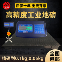 Shanghai Friendly High Accuracy Electronic Large Scale 1-3 tons Ligong scale Industrial Lamp Platform Scale 0 1kg0 05kg