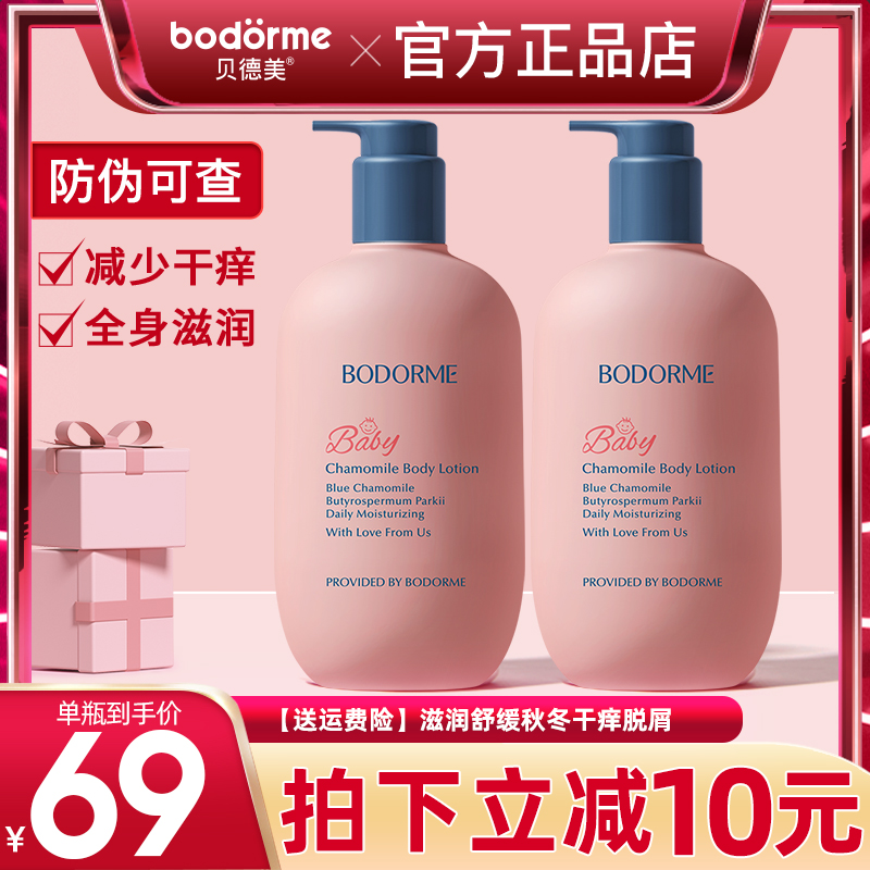 Badmei Children's Body Milk Sooth Drying and Moisturizing Bluemile Baby Mammal Cream Fully Available