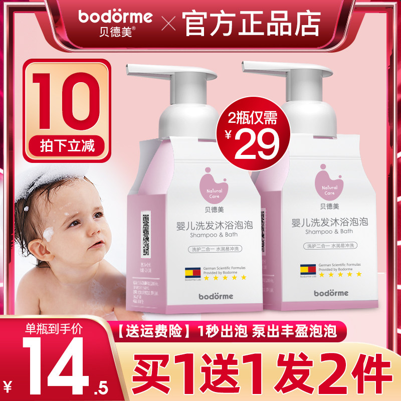 Baby Baby Shampoo Bath Bath Bath Bath Bath Baby Baby Baby Baby Baby Baby Baby Baby Baby Bubble