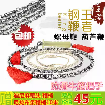 Gourd whip whip Kirin whip nut whip fitness whip steel whip whip chain whip stainless steel hot sale