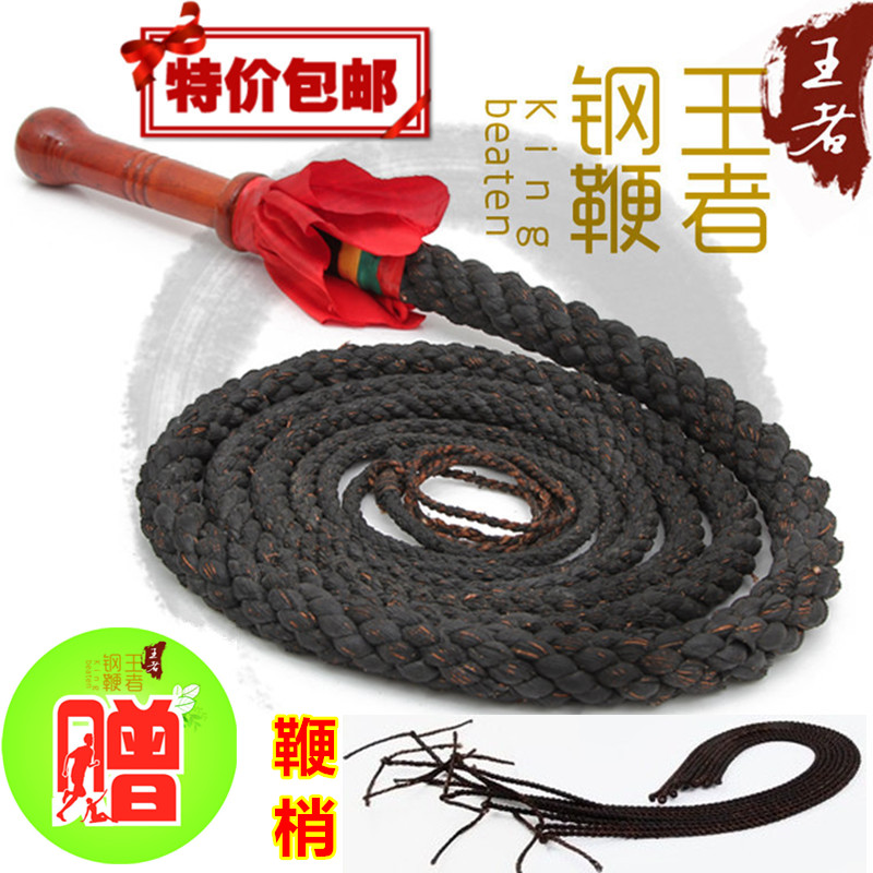 Special price 10 shares 8 shares 6 shares 4 shares fitness whip middle-aged and elderly whip whip nylon rubber wire screwing