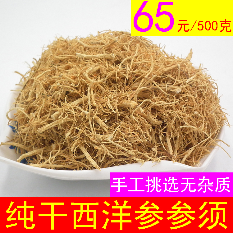 Western ginseng must be a ciga rub with a fine leg to powder northeast Changbaishan specialty production of one pound