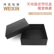 Spot heaven and earth cover belt tray Unprinted LOGO Heaven and earth cover tray Spot carton gift box custom