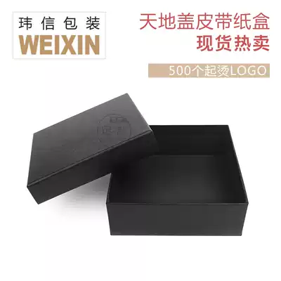 Spot gift box Belt carton unprinted LOGO gift box carton Spot carton gift box custom