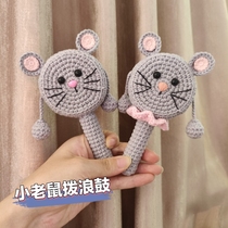 (small rat-rattle drum) handmade wool thread crochet gopher baby dial wave drum sandhammer toy material bag finished product