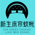 新生床帘蚊帐窗帘