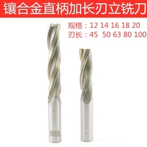 Inlaid carbide tungsten steel blade straight shank spiral end mill welding milling cutter lengthy 12 14 16 18 20 22