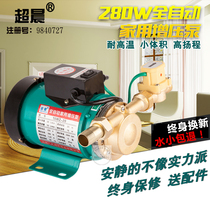 Chaochen household automatic tap water booster pump booster pump cycle 280W Main pipe water pump hot water type