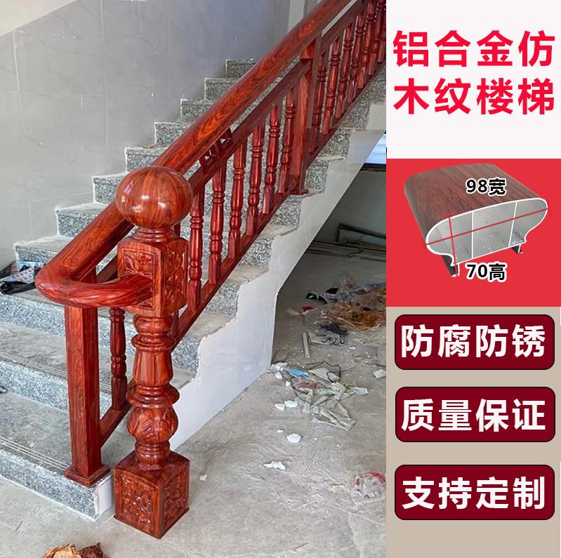 All aluminum stairs armbracelet room balcony guardrailing aluminum alloy railing fence indoor and outdoor fence for household use