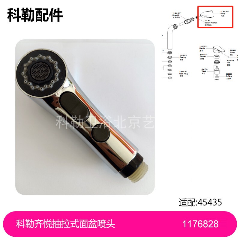 1176828 Kohler Qiyue Pull-Out Basin Faucet Accessories Small Shower Head Nozzle Specially Designed for 45435