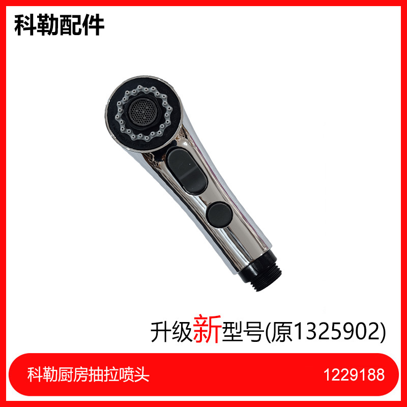 1229188 Kohler Kitchen Faucet 13963 Pull-Out Spray Head Accessories
