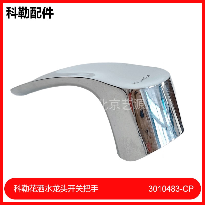 Kohler Shower Faucet Switch Handle Accessories 3010483 Xingpo Faucet Series 19482/72640