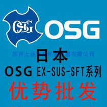 Japan OSG wire tapping stainless steel special Spiral Tap EX-SUS-SFT series