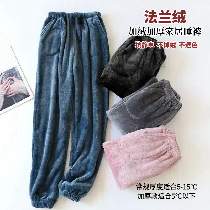 Autumn and Winter Home Pajama Pants, Flannel, Fleece-Lined, Thickened, Warm, Soft, Unisex, Couple Style, Cuffed, Can Be Worn Outside, Solid Color Long Pants