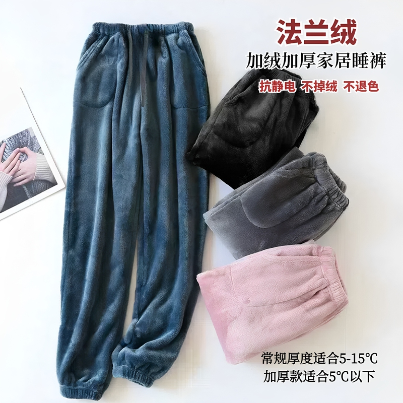 Autumn and Winter Home Pajama Pants, Flannel, Fleece-Lined, Thickened, Warm, Soft, Unisex, Couple Style, Cuffed, Can Be Worn Outside, Solid Color Long Pants Autumn and Winter Home Pajama Pants, Flannel, Fleece-Lined, Thickened, Warm, Soft, Unisex, Couple Style, Cuffed, Can Be Worn Outside, Solid Color Long Pants