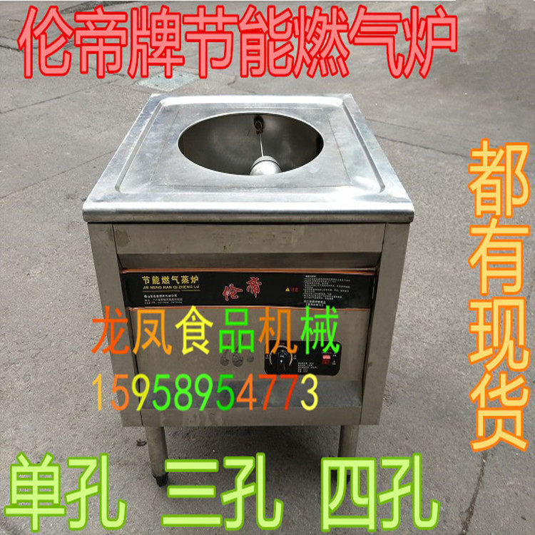 Lenty Steam Oven Breakfast Steamed Buns Steamed Buns Water Dumplings Water Dumplings Liquefied Gas Power Dual-use Automatic Gas Steam Stove