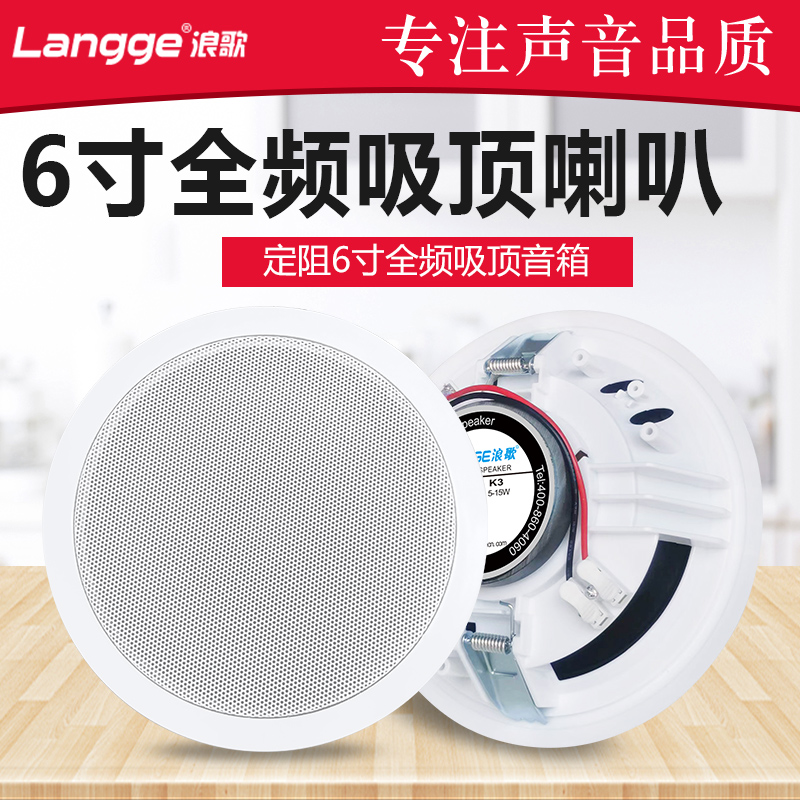 6 inch ceiling speaker ceiling ceiling sound background musician with fixed block surround HI-PAO speaker K3