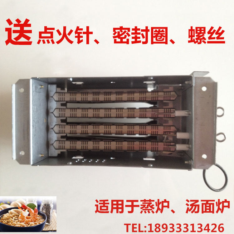 Four rows of fire and gas cooking stove Noodle soup stove accessories Steam bag stove 4 rows of reference books and utensils Mushroom Street line wide