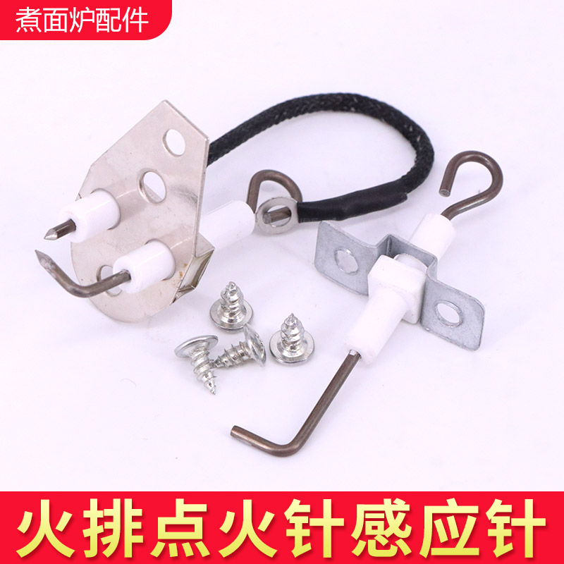 Universal cooking stove accessories commercial gas steaming stove ignition needle cooking stove utensils cooking noodle barrel fire row induction needle