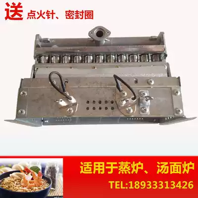 Eleven row fire exhaust gas cooking noodle furnace fire cooking noodle furnace accessories 11 exhaust fire combustion gas commercial steamer furnace
