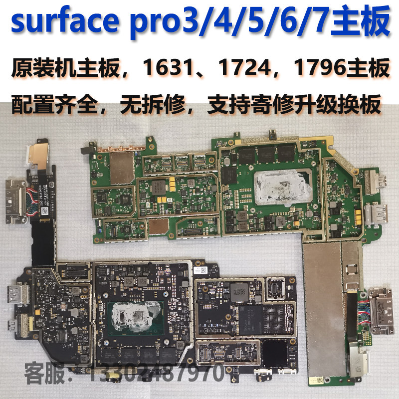 Surface Pro 4主板坏了怎么办？🤔-主板-淘宝百科网