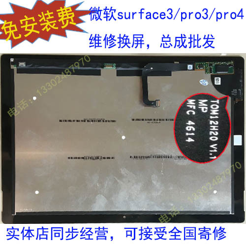 Microsoft Surface Pro 34567 Lcd Screen Assembly Computer Repair and Replacement 1631724 Original Lg Inside and Outside