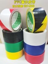 PVC new black and yellow warning warning stickers colorful zebra logo ground floor factory marking tape