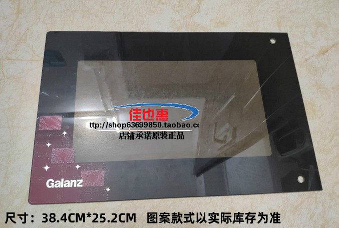 Galanz microwave oven exterior door glass G80F23CN3L-C2 door and window panel tempered glass door panel