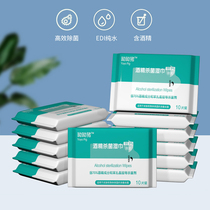 30 Pack 10 Pumping 75 Degrees Alcohol Disinfection Wet Wipes Portable Carry-on individual package Extraction Sterilized Epidemic Prevention