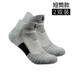 Vớ thể thao rock vớ bóng rổ nam 2 đôi ngắn ngắn dày dày khăn dưới cùng vớ cotton ngoài trời cho nam tất cao cổ  Vớ thể thao