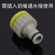 Faucet universal connector ຕົວເຊື່ອມຕໍ່ທໍ່ນ້ໍາ 4 ທາງ?